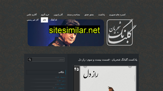 shajarianfans.ir alternative sites