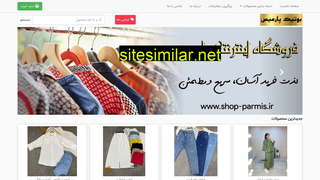 shop-parmis.ir alternative sites