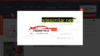 yadak110.ir alternative sites