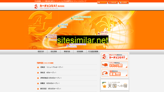 a1a1.co.jp alternative sites