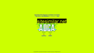 adca.or.jp alternative sites