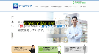 admetech.co.jp alternative sites