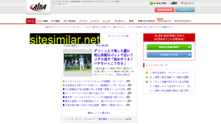 alba.co.jp alternative sites
