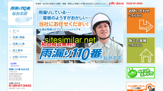 amamori-sendai.jp alternative sites