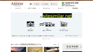 answ.co.jp alternative sites