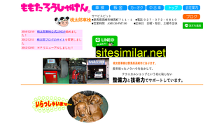 aozora-momotaro.co.jp alternative sites