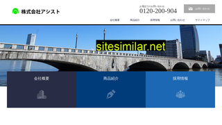 assist-group.co.jp alternative sites