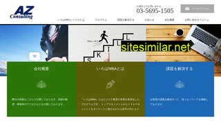 azconsulting.co.jp alternative sites