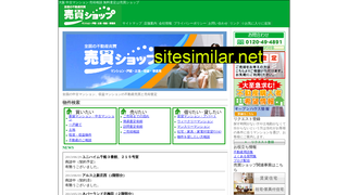 baibaishop.jp alternative sites