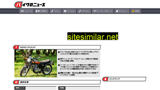 bike-news.jp alternative sites