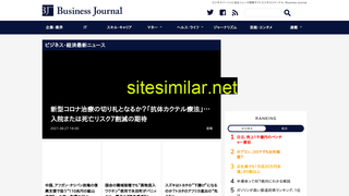 biz-journal.jp alternative sites