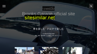 brooksgarage.jp alternative sites