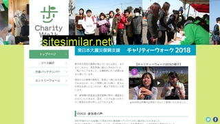 charitywalk.jp alternative sites