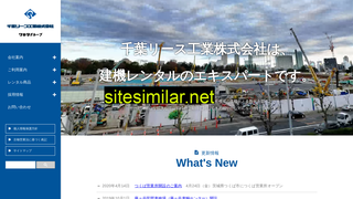 chibalease.co.jp alternative sites