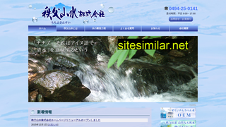chichibusansui.jp alternative sites