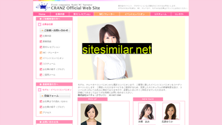 cranz.co.jp alternative sites