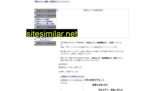 denkitec.co.jp alternative sites