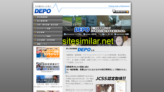depo-c.jp alternative sites