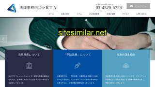 derta.jp alternative sites