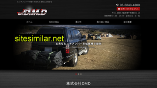 dmd-japan.jp alternative sites