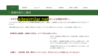 eihuku.jp alternative sites