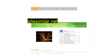 electrolab.jp alternative sites