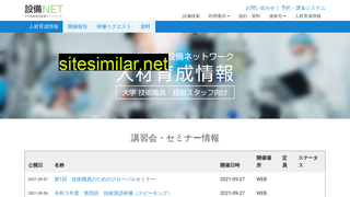 eqnet-portal.jp alternative sites