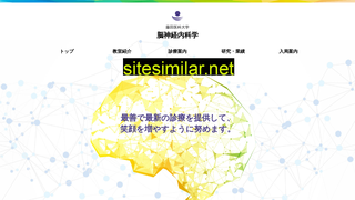 fujita-brain.jp alternative sites