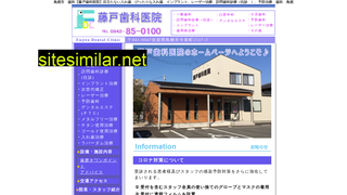 fujito-dc.jp alternative sites