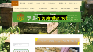 furusawa-housan.jp alternative sites