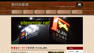 g-fujii.jp alternative sites