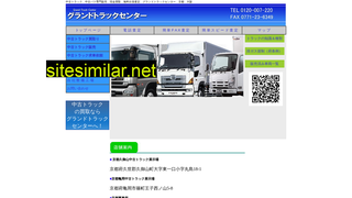 g-truck.jp alternative sites