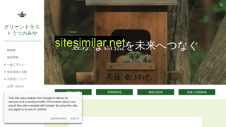 green-trust.jp alternative sites