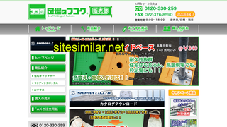 hanbai259.jp alternative sites