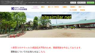 hashigadai.ed.jp alternative sites