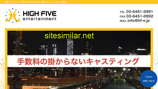 hf-e.jp alternative sites