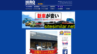 hirocar.co.jp alternative sites