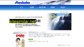 hoshaku.co.jp alternative sites