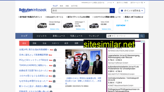infoseek.co.jp alternative sites