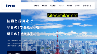 iret.co.jp alternative sites