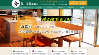 ishiikogyo.jp alternative sites