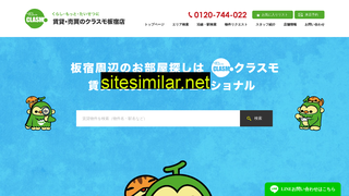 itayado-assist.jp alternative sites