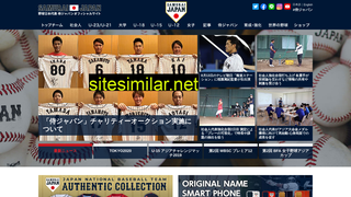japan-baseball.jp alternative sites