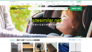jmty.jp alternative sites