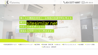 kai-plan.jp alternative sites