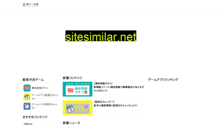 kamigame.jp alternative sites