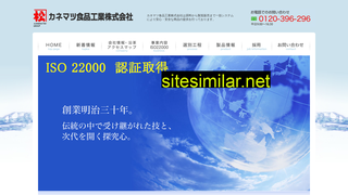 kanematsu-ss.jp alternative sites