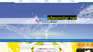 kinkisain.co.jp alternative sites