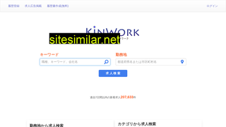 kinwork.jp alternative sites