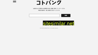 kotobank.jp alternative sites